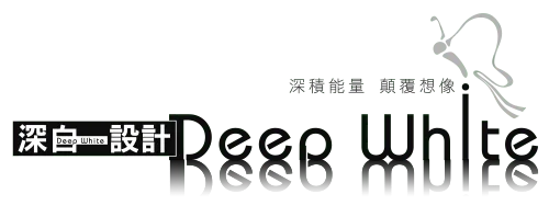 深白設計LOGO