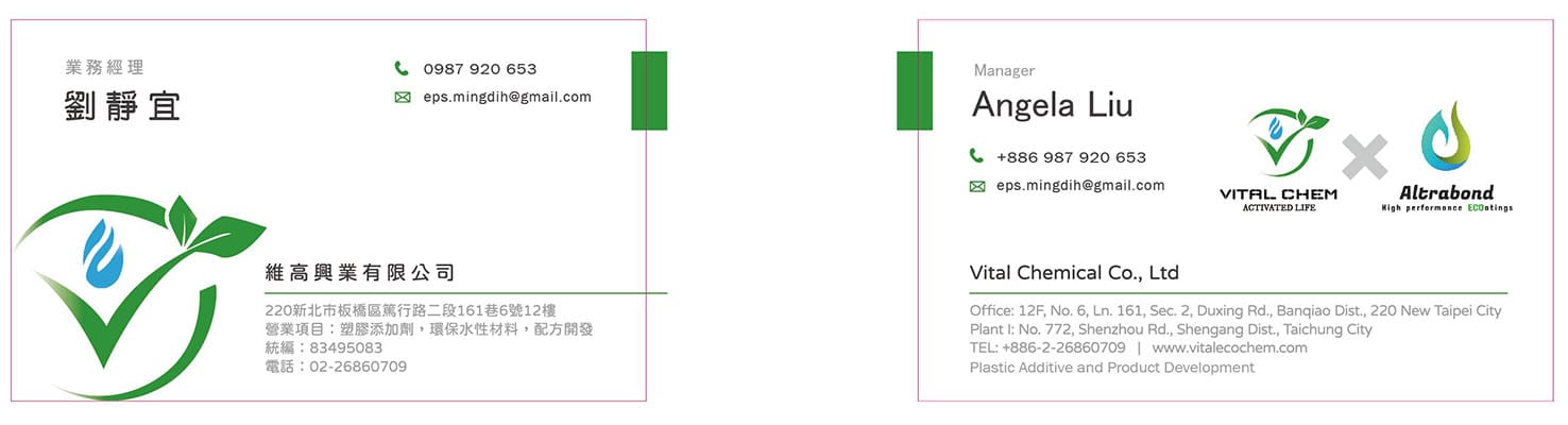 Vital_名片54x90mm_0303
